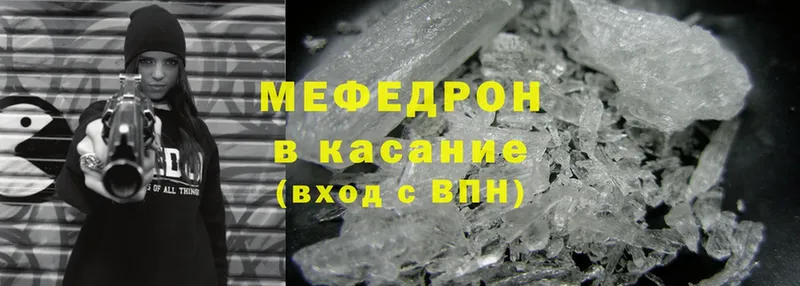 МЯУ-МЯУ mephedrone  где найти наркотики  darknet клад  Николаевск 