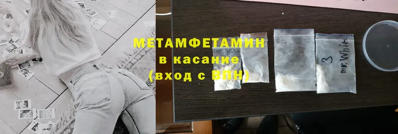 Первитин Methamphetamine  Николаевск 